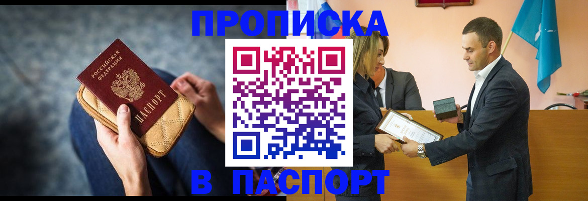 временная регистрация гарантия в Камбарке