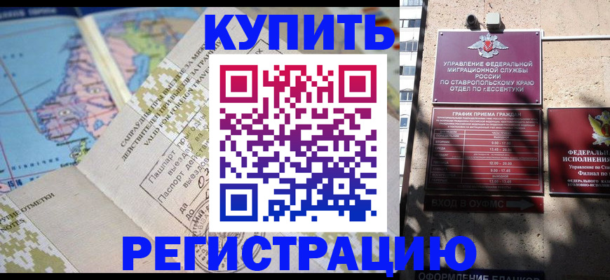 прописка паспорт в Камбарке