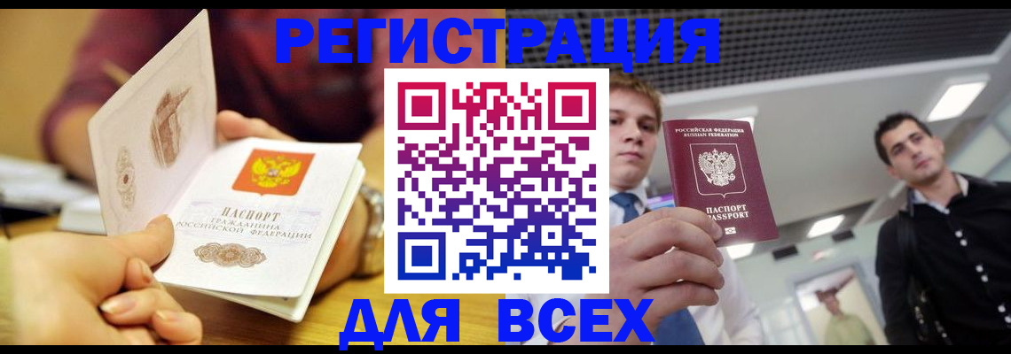 временная прописка в Камбарке