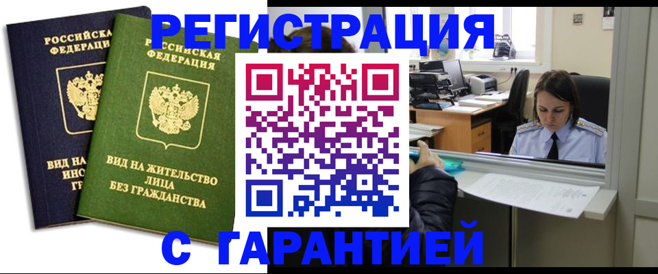 временная регистрация недорого в Камбарке